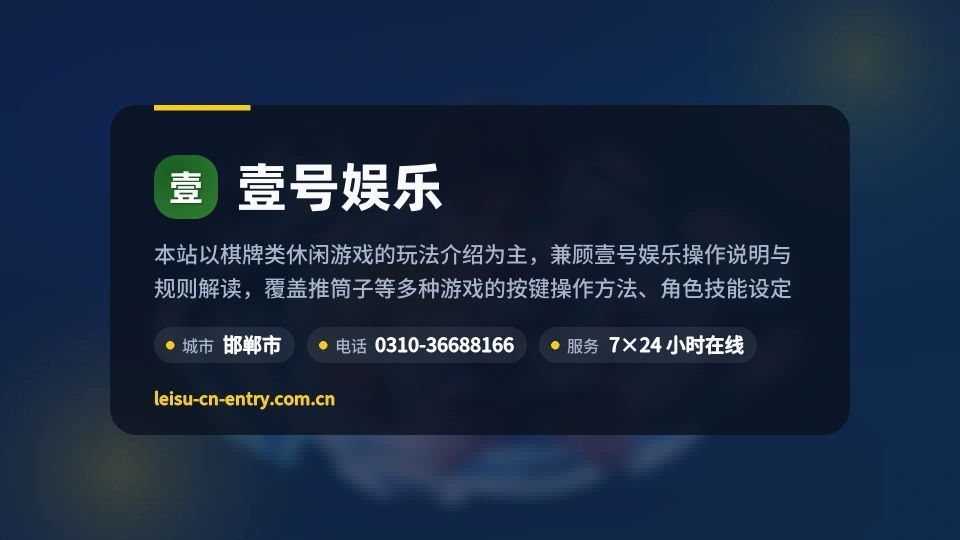 壹号娱乐简介