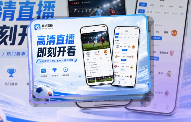 雷速 APP访问展示图