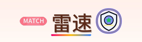 雷速 Logo